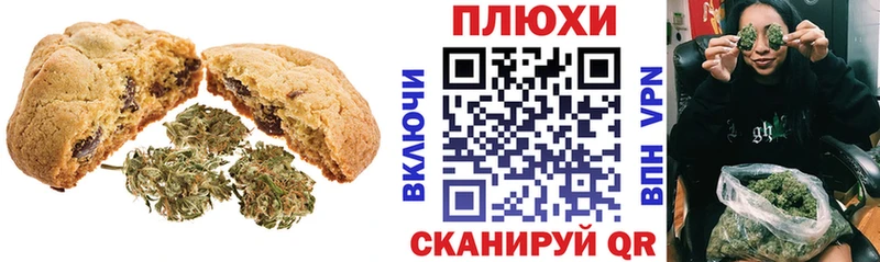 Печенье с ТГК марихуана Фатеж