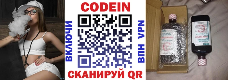 Кодеиновый сироп Lean Purple Drank  Купить где  Фатеж 