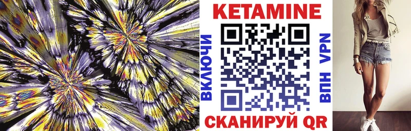КЕТАМИН ketamine  Купить  Фатеж 