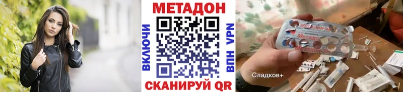 МЕТАДОН белоснежный  Купить  Фатеж 